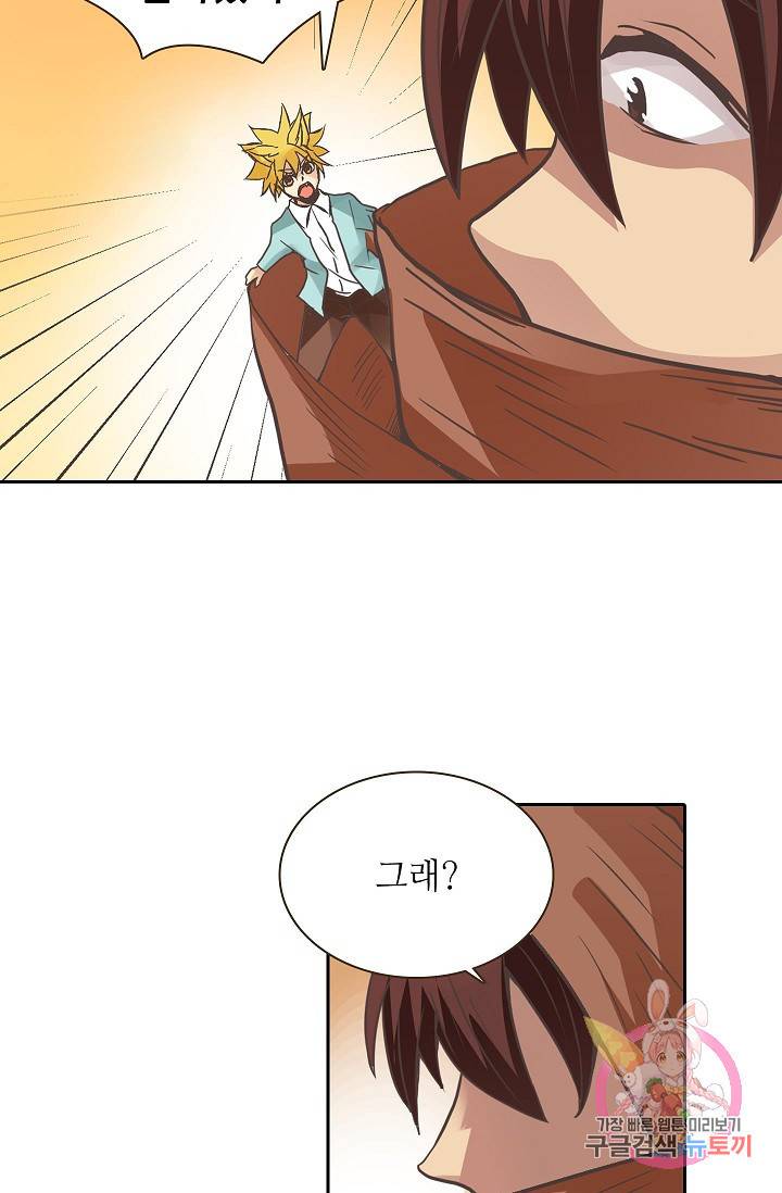 무기가게 사장님 25화 36