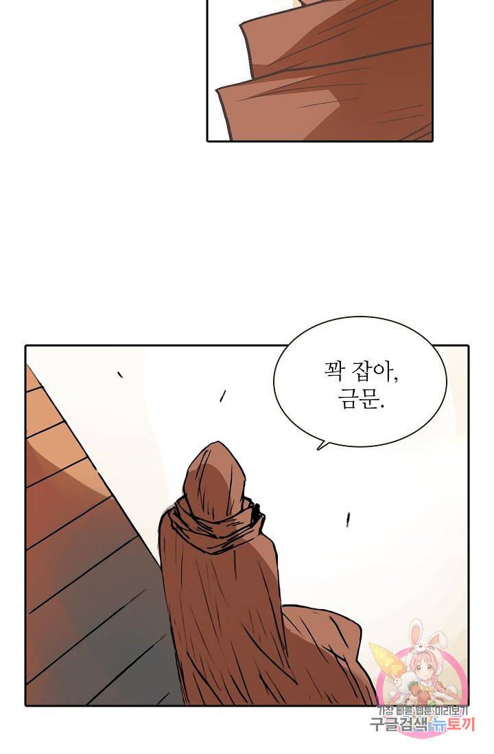 무기가게 사장님 25화 37