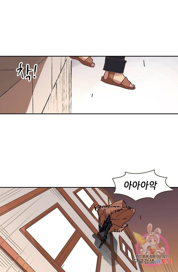무기가게 사장님 25화 38