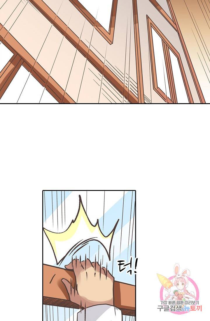 무기가게 사장님 25화 39