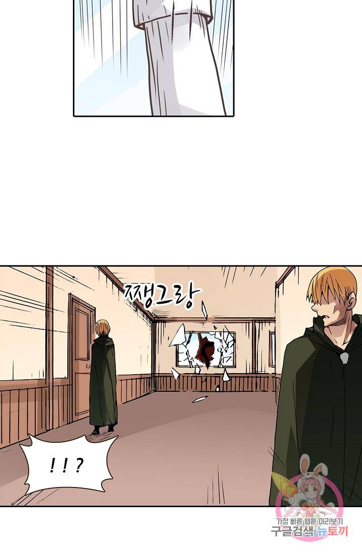 무기가게 사장님 25화 40