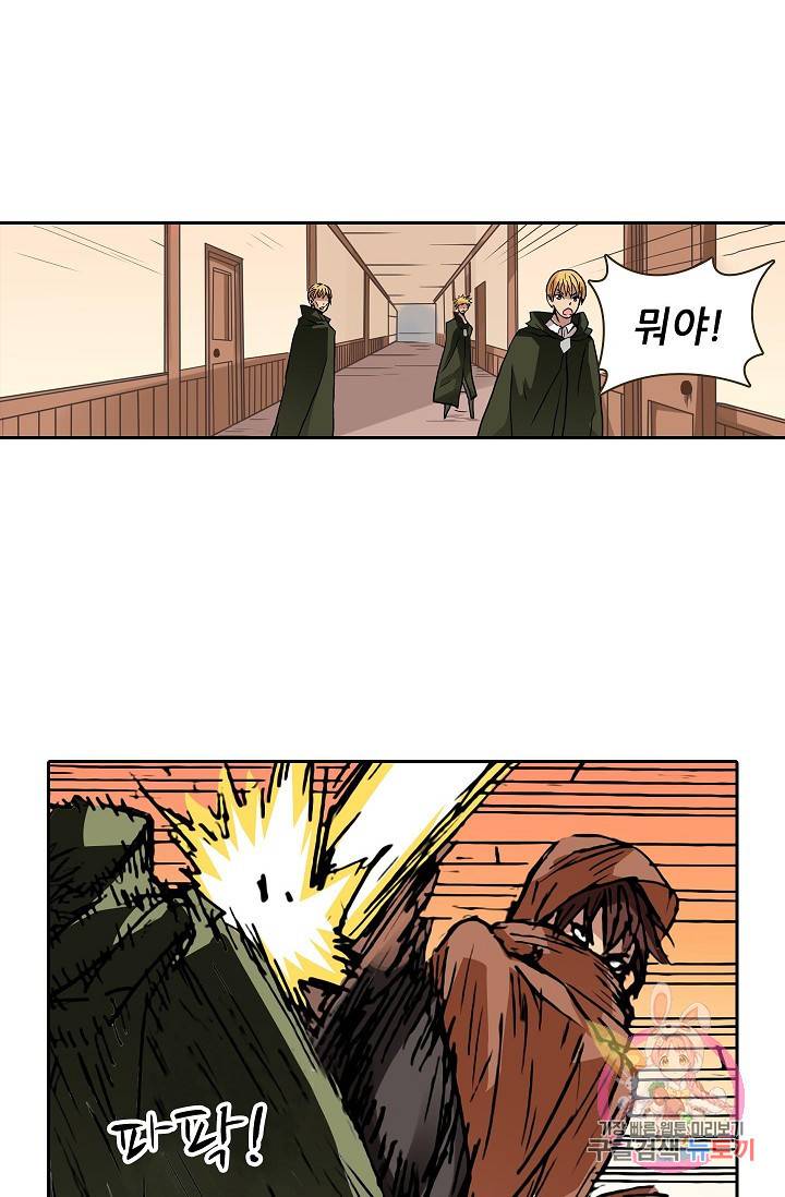무기가게 사장님 25화 41
