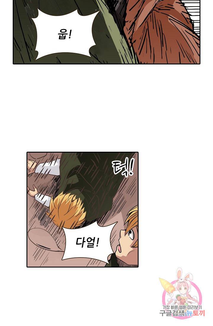 무기가게 사장님 25화 42