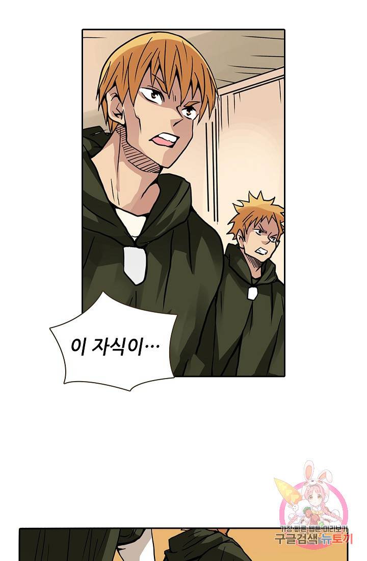 무기가게 사장님 25화 45