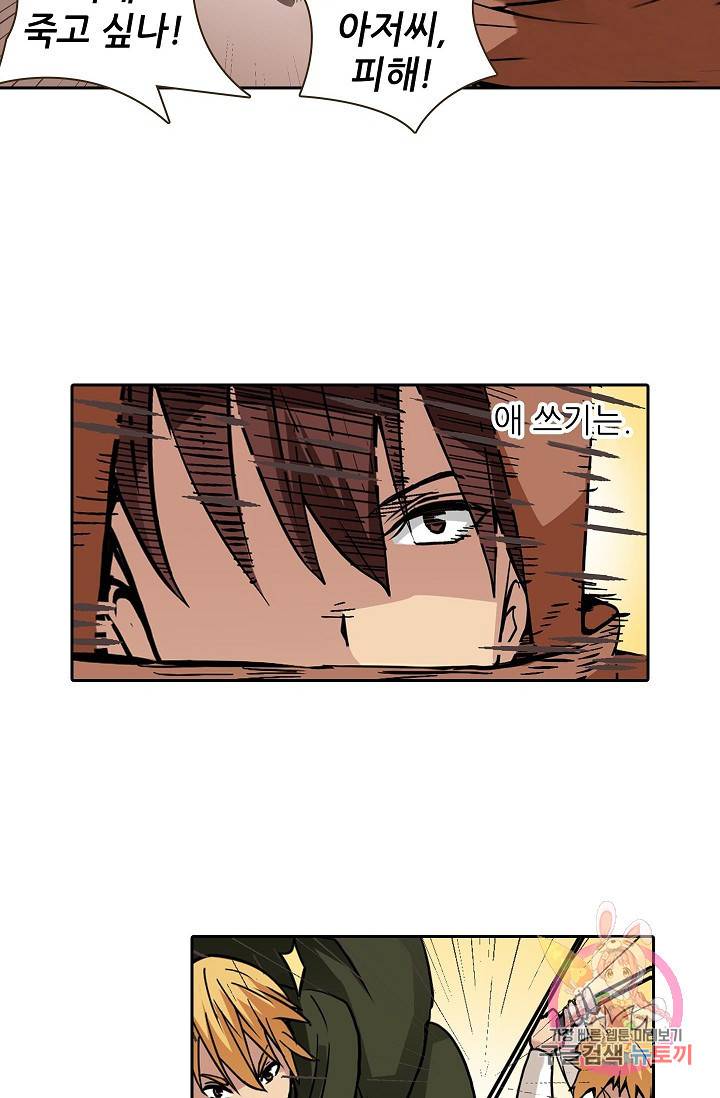 무기가게 사장님 25화 47