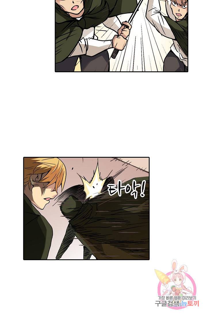 무기가게 사장님 25화 48