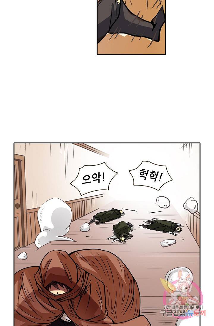 무기가게 사장님 25화 50