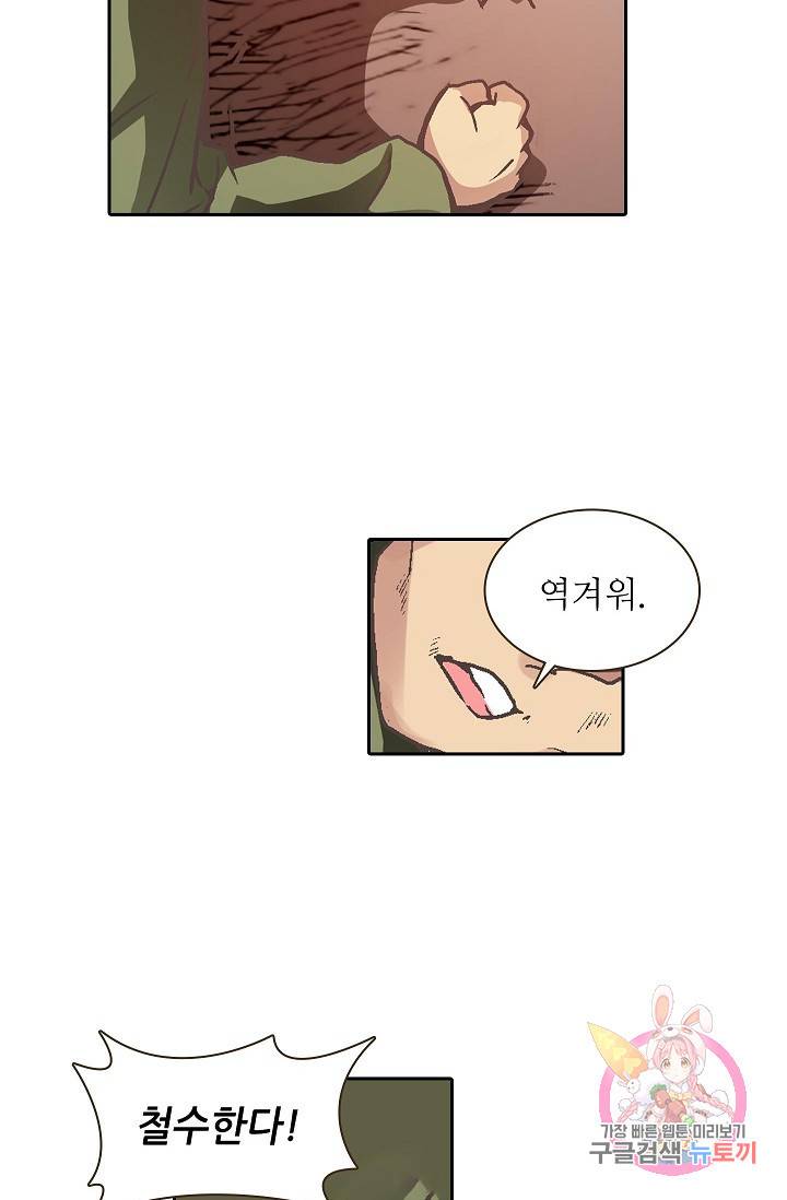 무기가게 사장님 25화 53
