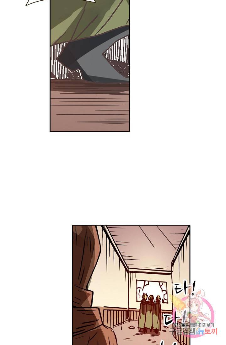 무기가게 사장님 25화 54