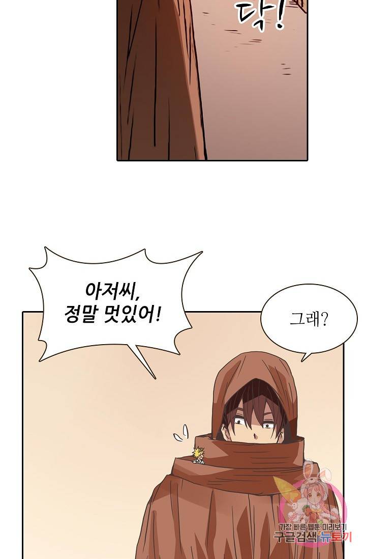 무기가게 사장님 25화 55