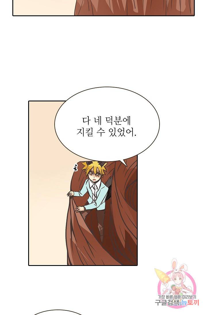무기가게 사장님 25화 56