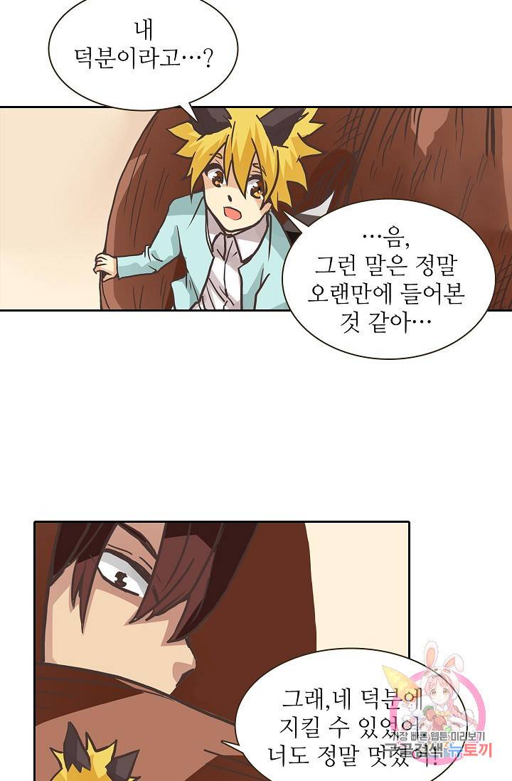 무기가게 사장님 25화 57