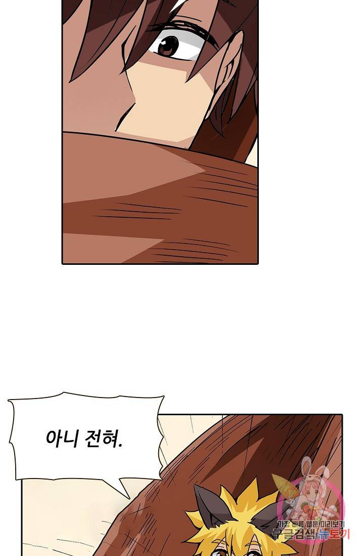 무기가게 사장님 25화 60