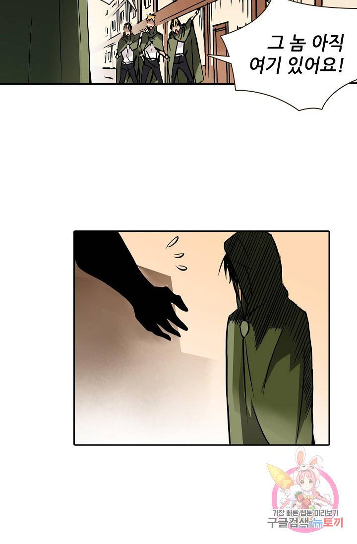 무기가게 사장님 25화 62