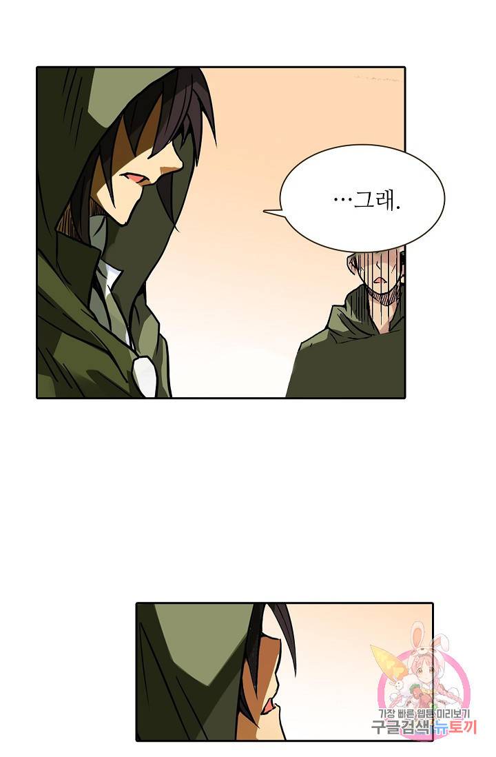 무기가게 사장님 25화 63