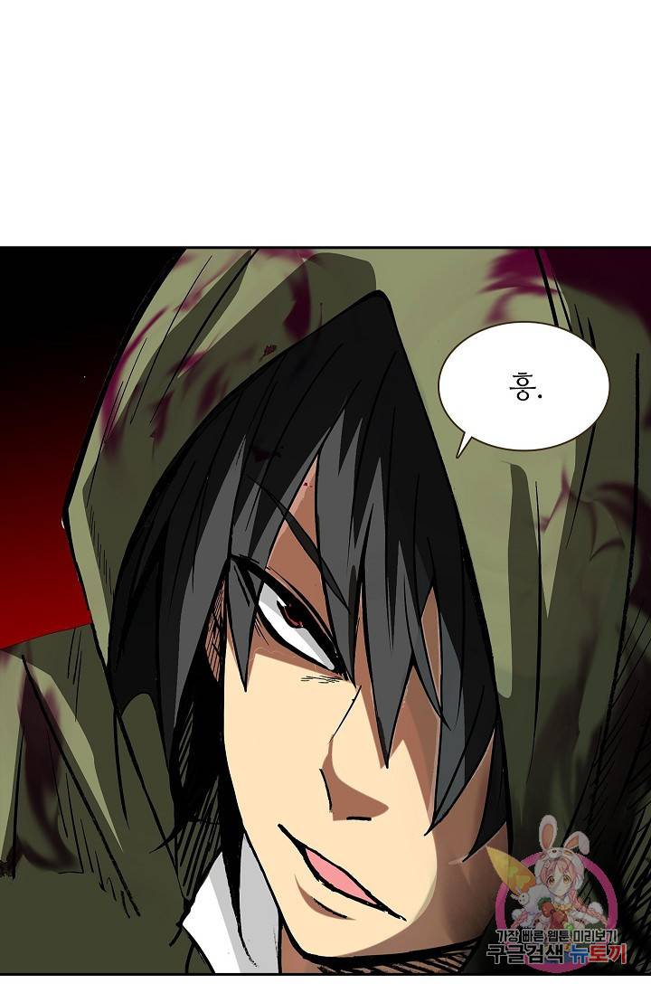 무기가게 사장님 25화 64