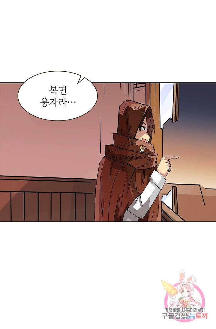 무기가게 사장님 25화 65
