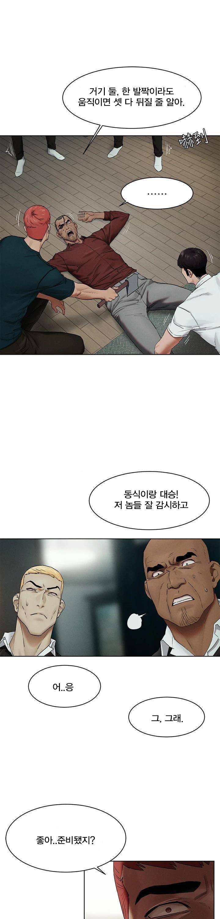 작은전쟁 - 143화 4