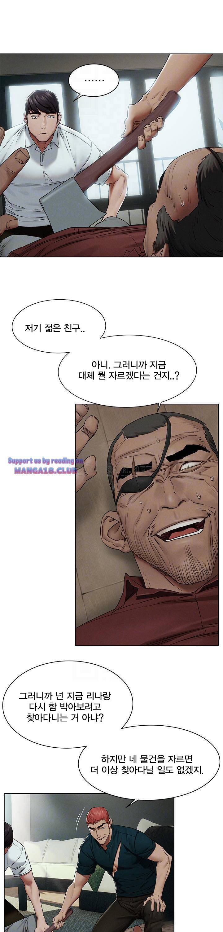 작은전쟁 - 143화 7