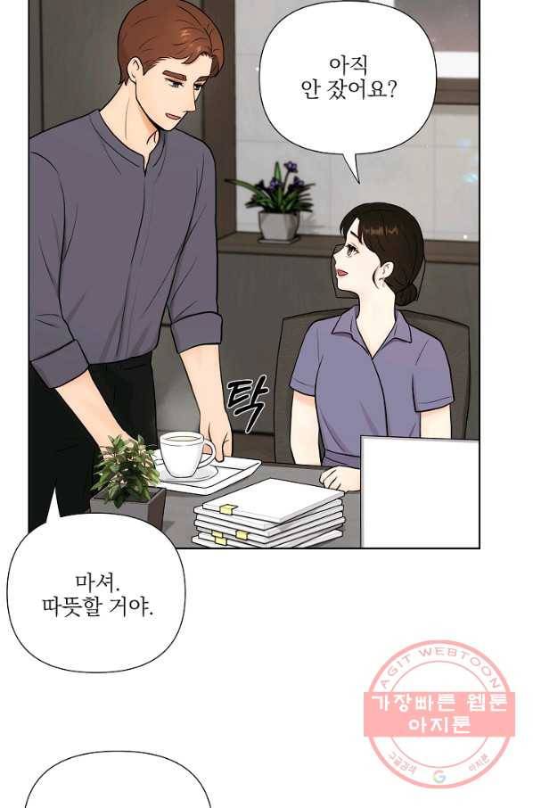 위험한 남자 41화 6