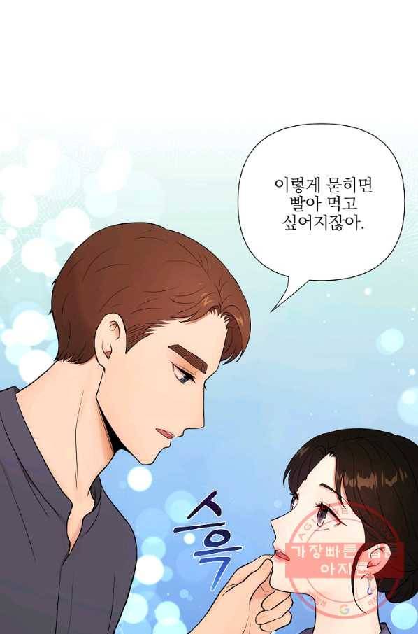 위험한 남자 41화 9