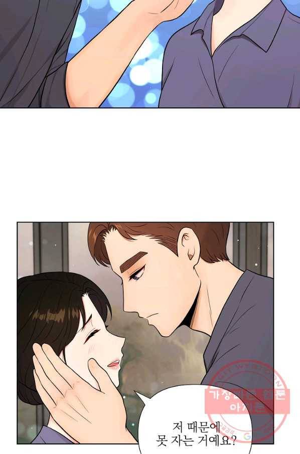 위험한 남자 41화 10