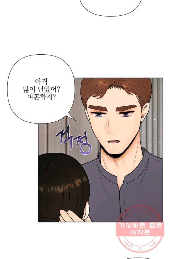 위험한 남자 41화 11