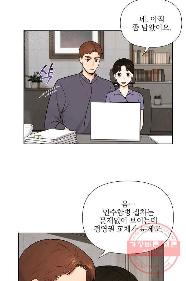 위험한 남자 41화 12