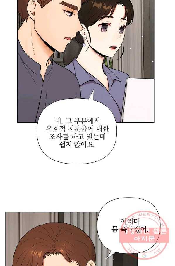 위험한 남자 41화 13