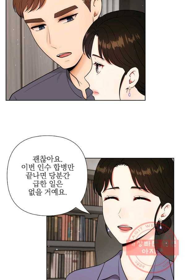 위험한 남자 41화 14