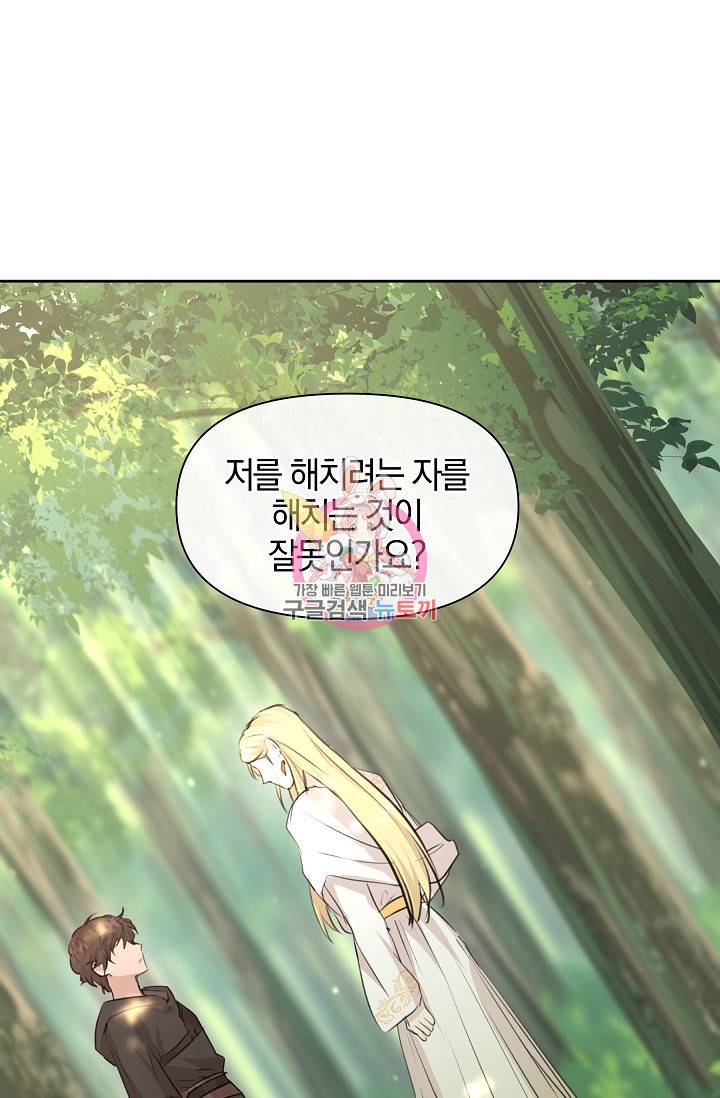 황금숲 35화 1