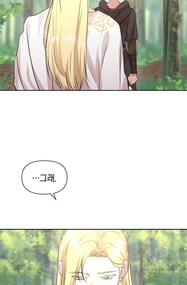 황금숲 35화 9