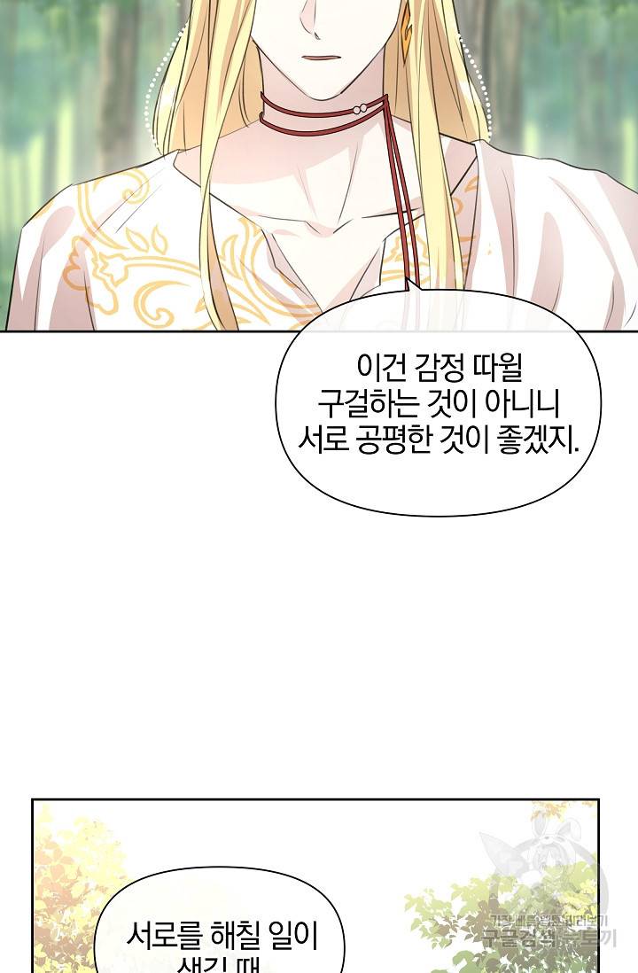 황금숲 35화 10