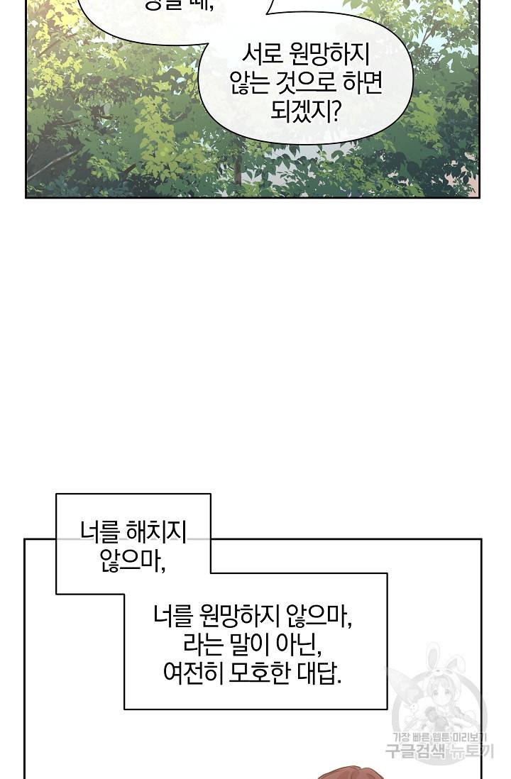 황금숲 35화 11
