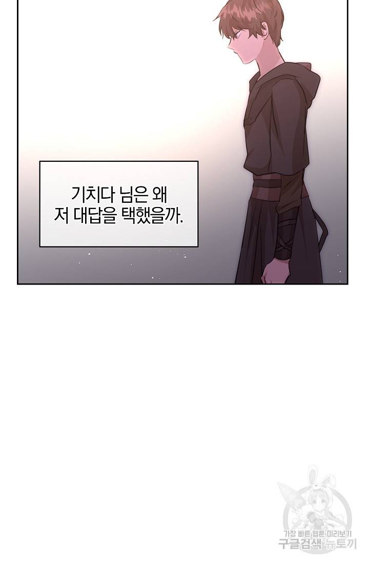황금숲 35화 12