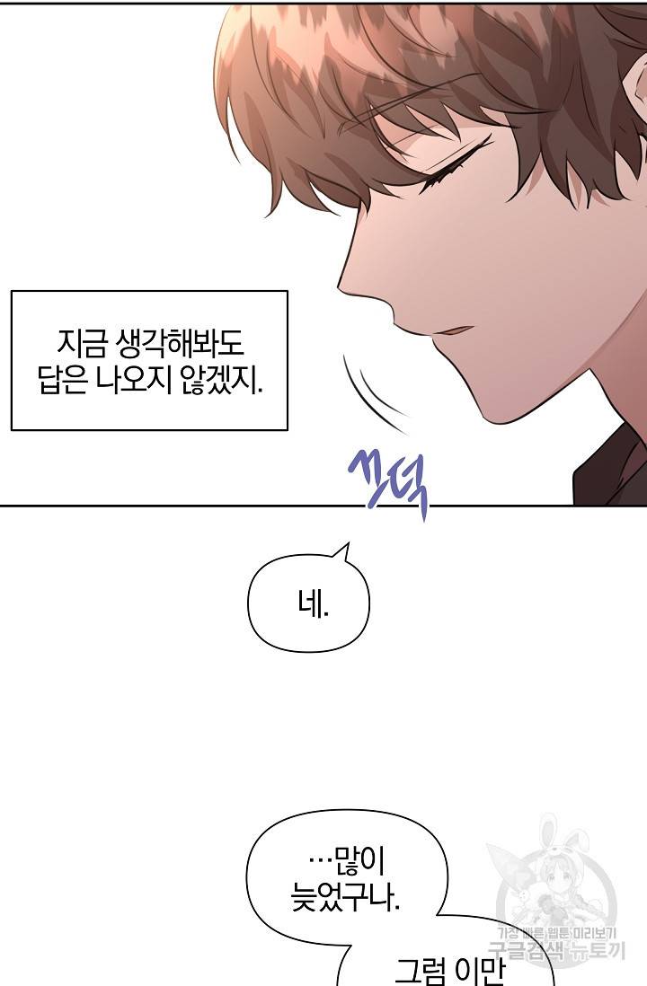 황금숲 35화 13
