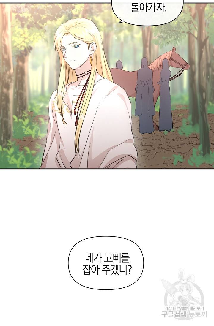 황금숲 35화 14