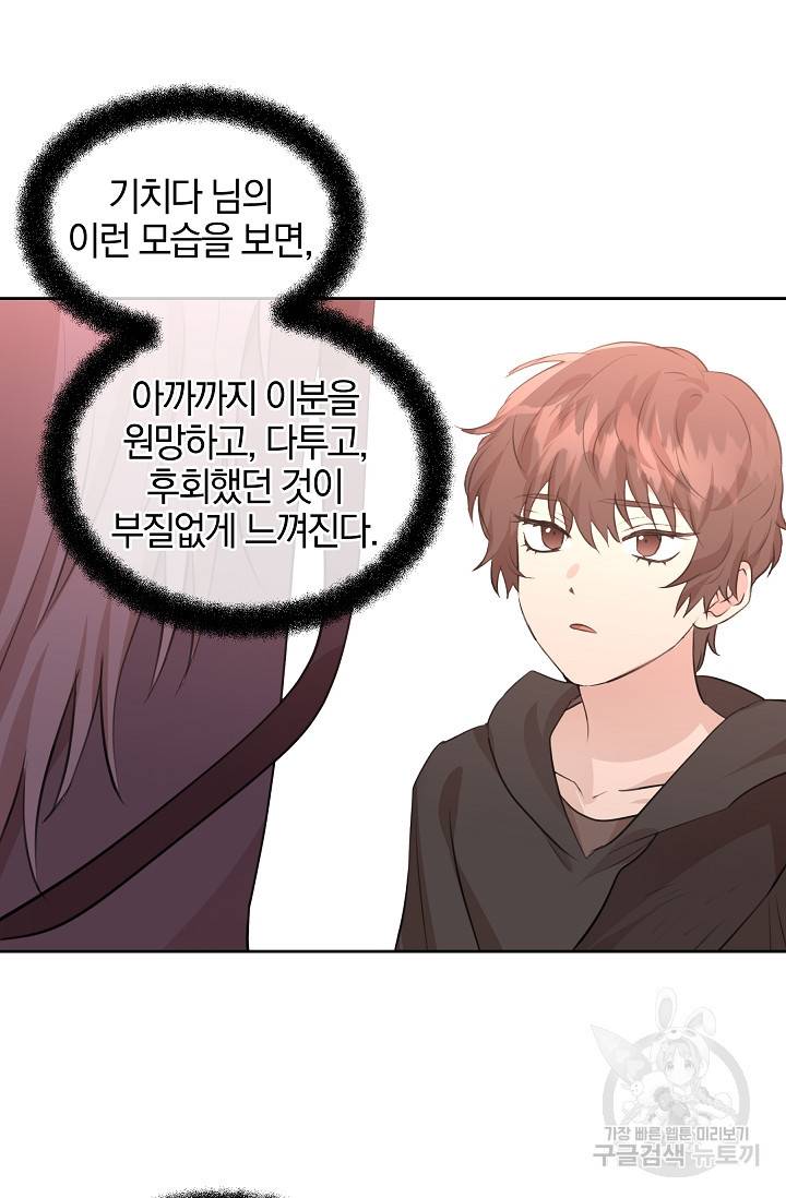 황금숲 35화 20