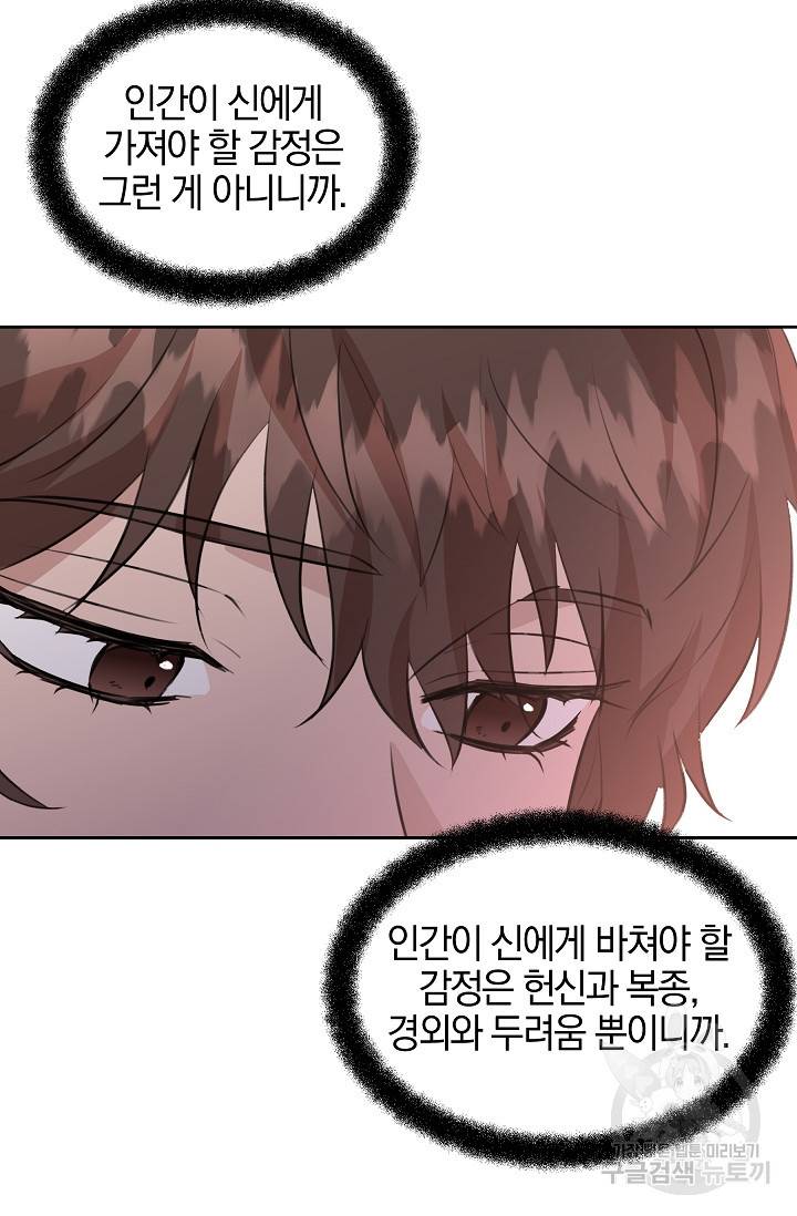 황금숲 35화 21
