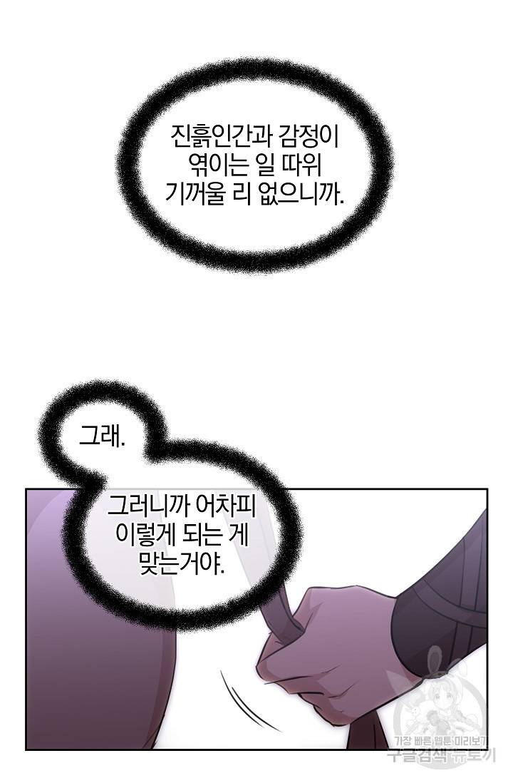 황금숲 35화 22