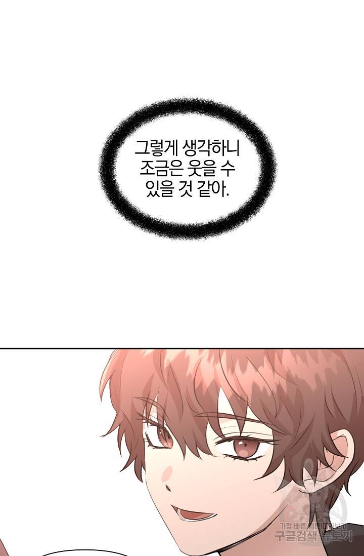 황금숲 35화 23