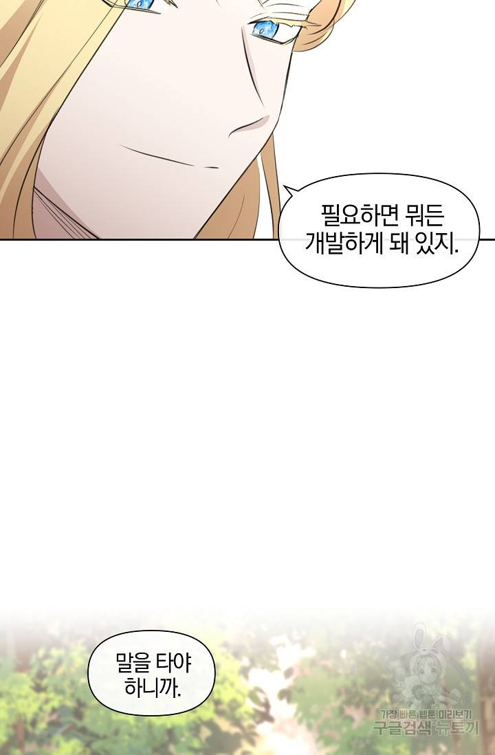 황금숲 35화 25