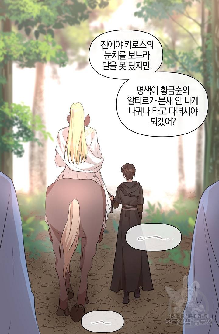 황금숲 35화 26
