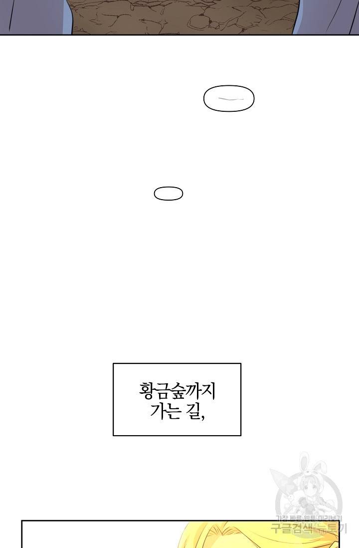 황금숲 35화 27