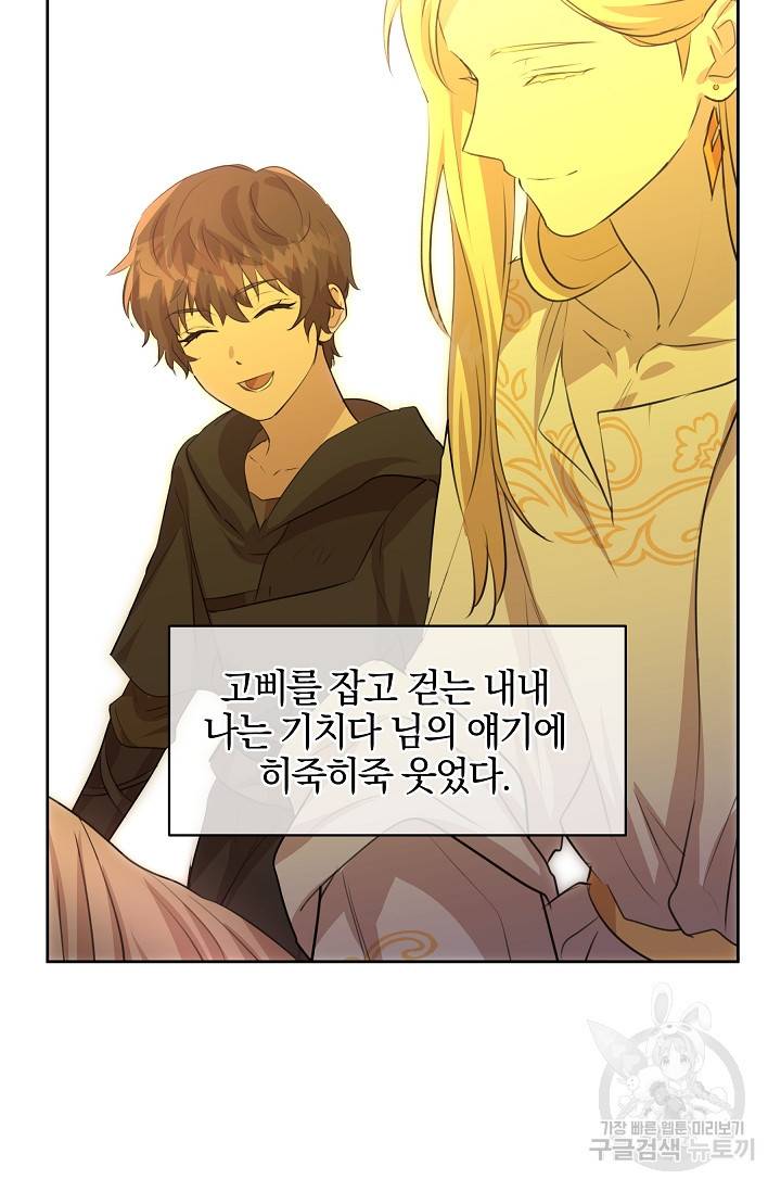 황금숲 35화 28