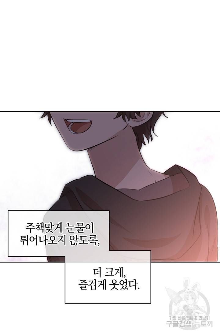 황금숲 35화 29