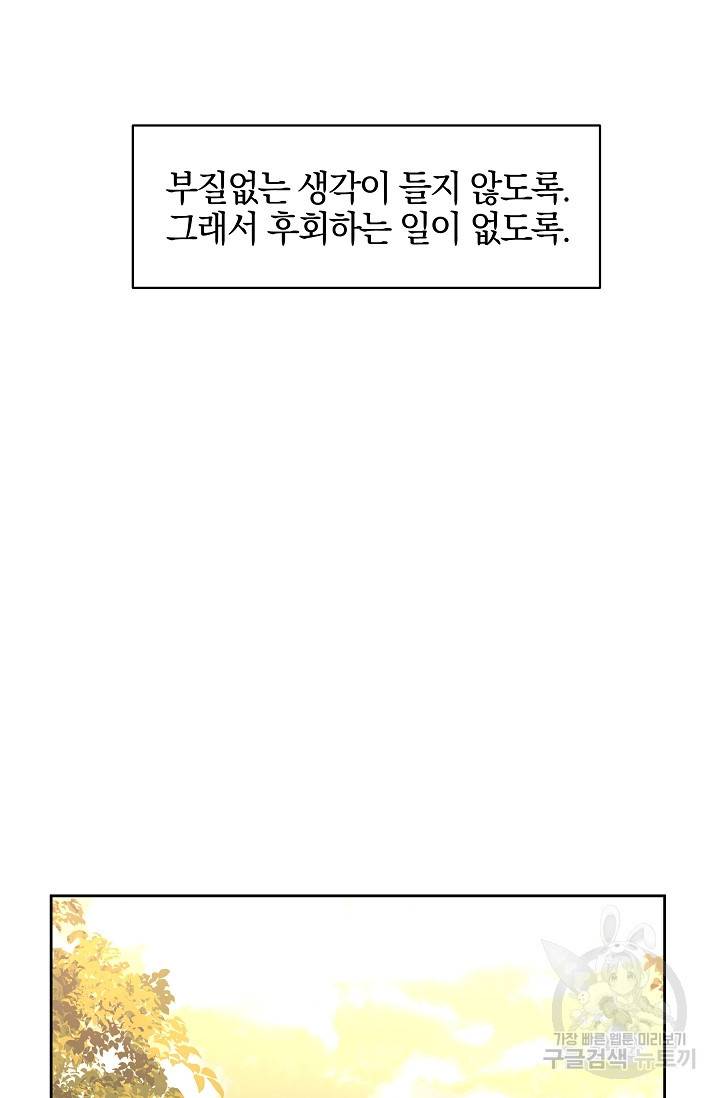 황금숲 35화 30