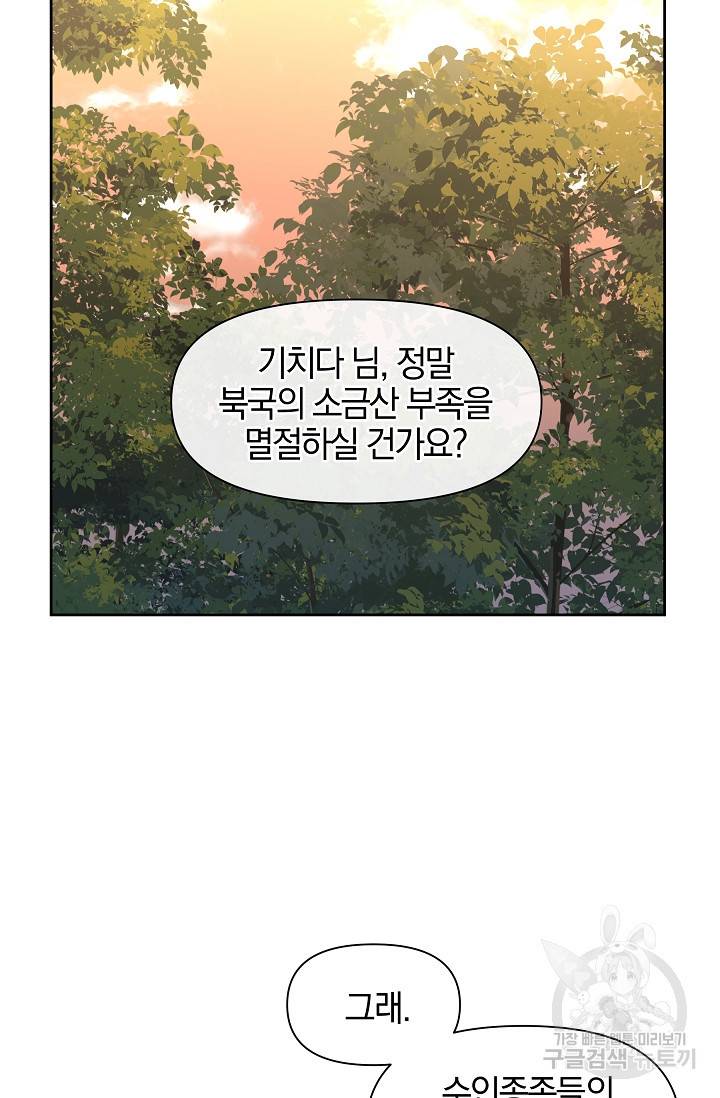 황금숲 35화 31