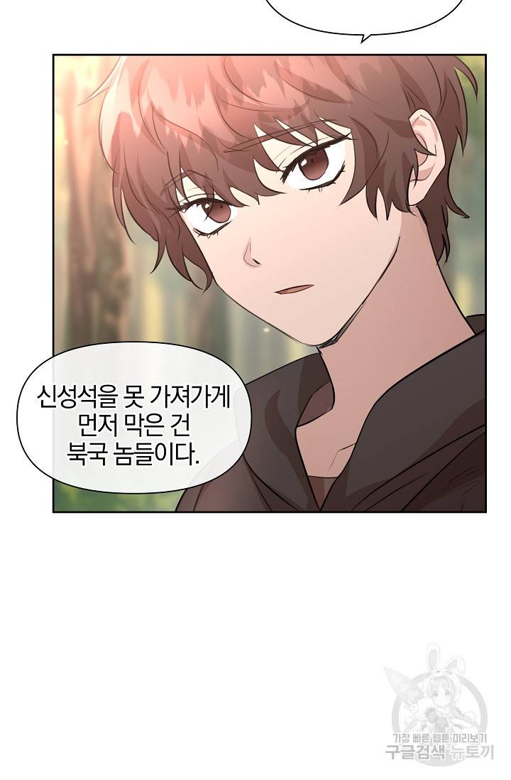 황금숲 35화 33