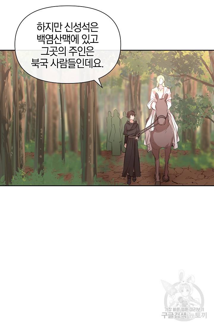 황금숲 35화 34
